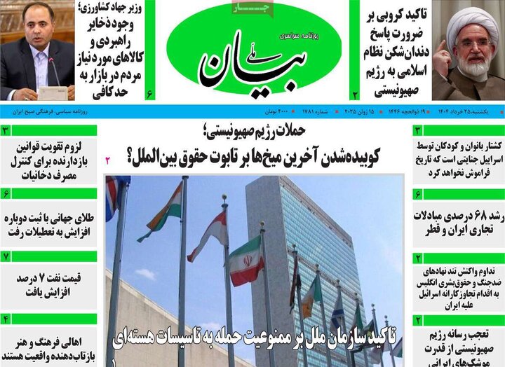 یکشنبه ۲۵ خرداد ۱۴۰۴