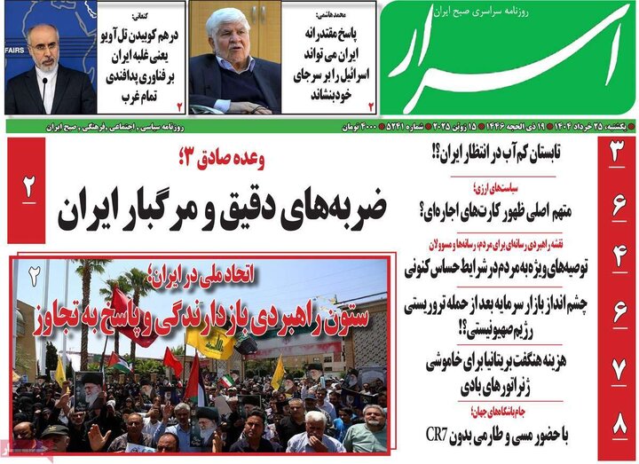 یکشنبه ۲۵ خرداد ۱۴۰۴