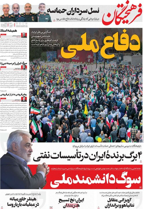یکشنبه ۲۵ خرداد ۱۴۰۴