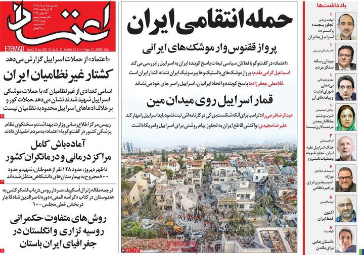 یکشنبه ۲۵ خرداد ۱۴۰۴