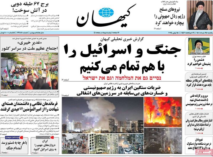 یکشنبه ۲۵ خرداد ۱۴۰۴