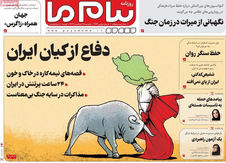 یکشنبه ۲۵ خرداد ۱۴۰۴