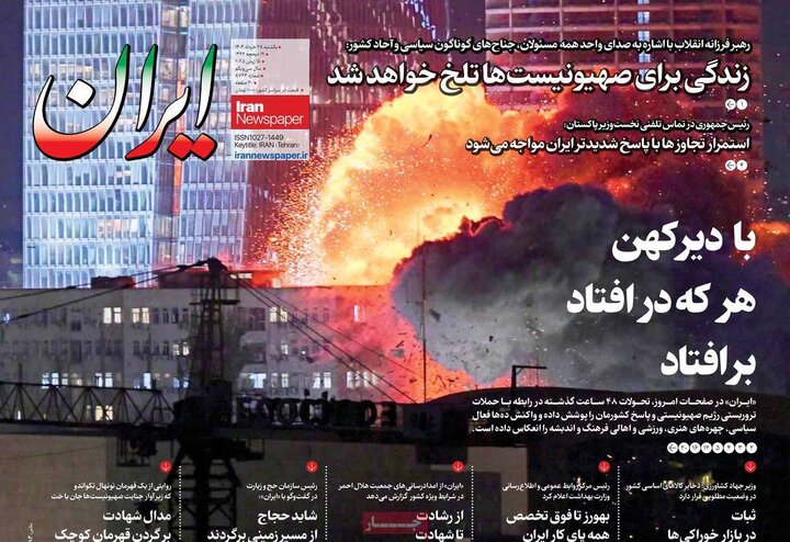 یکشنبه ۲۵ خرداد ۱۴۰۴