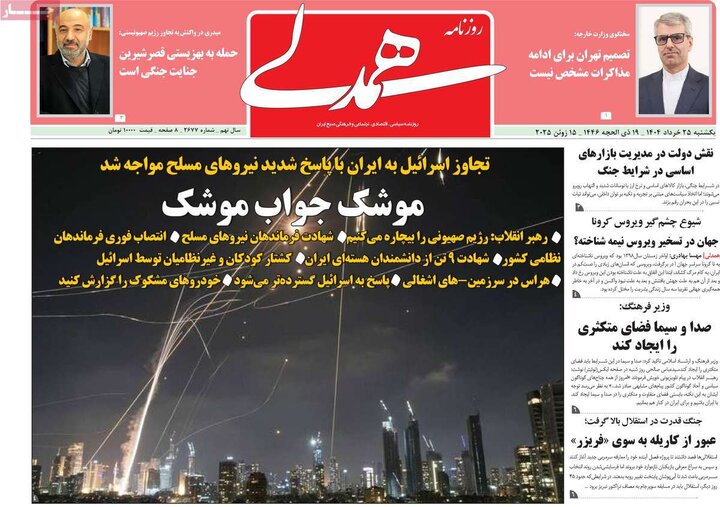 یکشنبه ۲۵ خرداد ۱۴۰۴