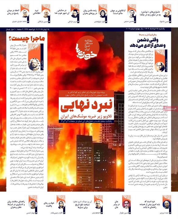 یکشنبه ۲۵ خرداد ۱۴۰۴