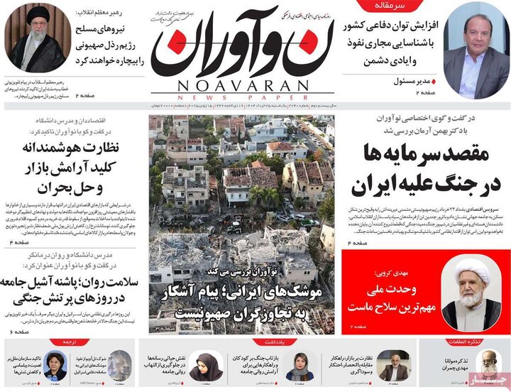 یکشنبه ۲۵ خرداد ۱۴۰۴