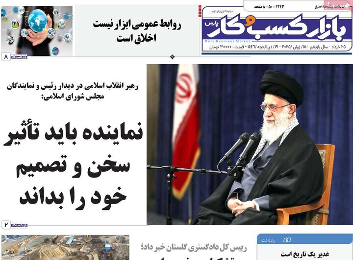یکشنبه ۲۵ خرداد ۱۴۰۴