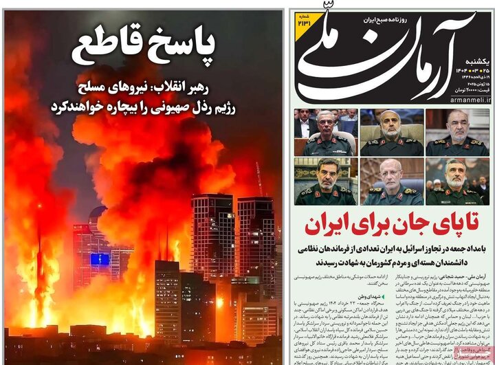 یکشنبه ۲۵ خرداد ۱۴۰۴