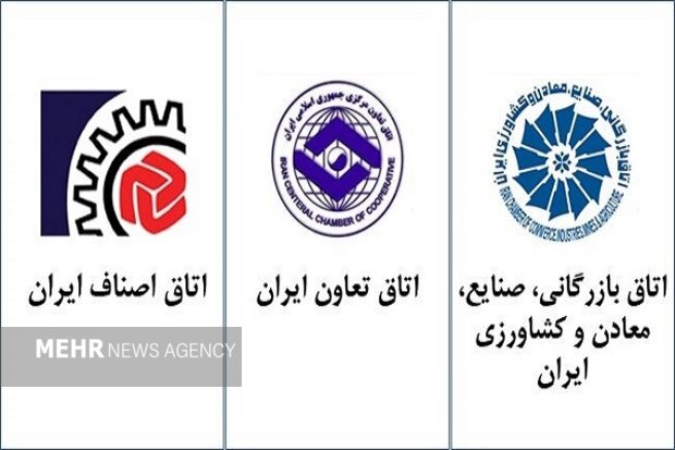بیانیه مشترک اتاق‌های بازرگانی، تعاونی و اصناف برای تامین مایحتاج ضروری