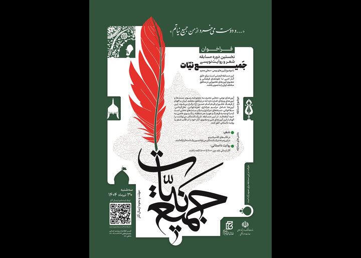 نخستین دوره مسابقه شعر و روایتنویسی خانه کتاب فراخوان داد