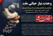 صفحه نخست روزنامه‌های آذربایجان شرقی ۲۶ خرداد ۱۴۰۴