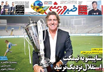 روزنامه‌های ورزشی دوشنبه ۲۶ خرداد ۱۴۰۴