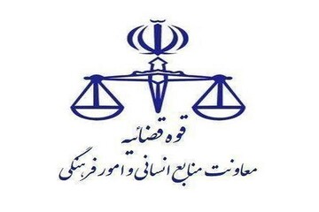 نحوه فعالیت‌های واحدهای قضایی تا پایان خرداد ماه اعلام شد