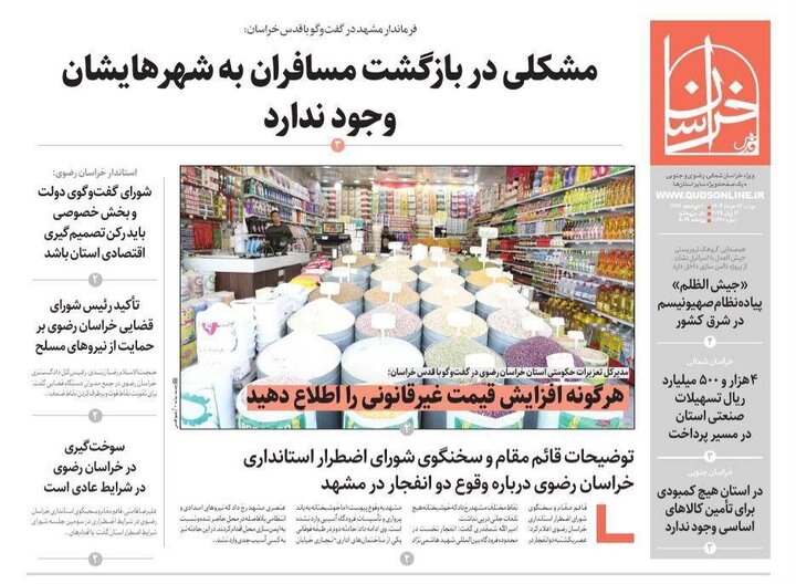 روزنامه