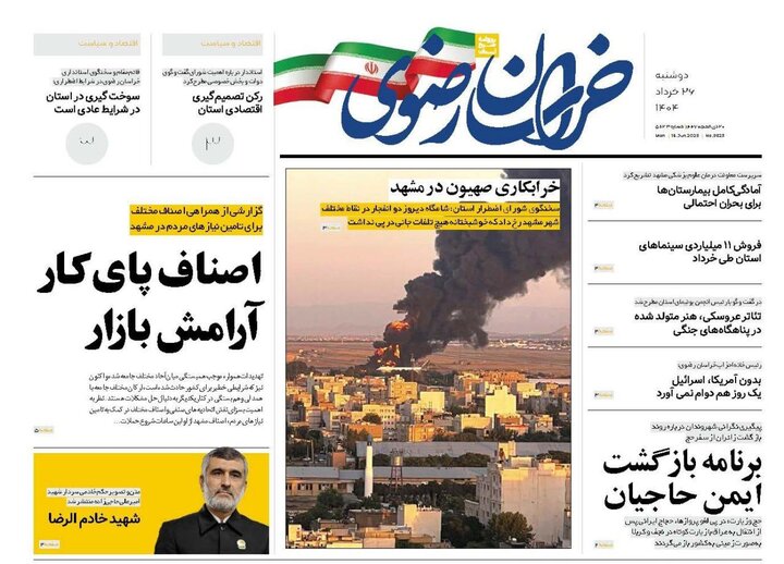 روزنامه