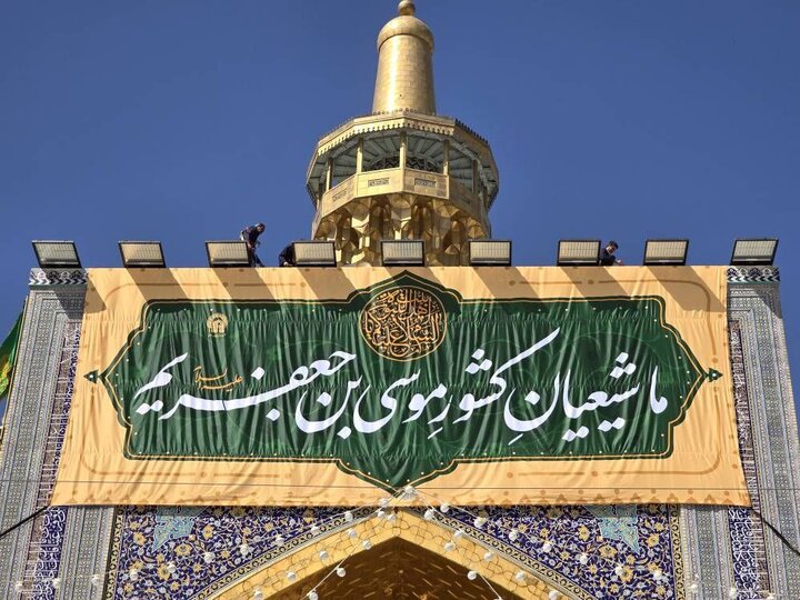 امام موسی کاظم علیہ السلام کا صبر و استقامت مشکل اور صبر آزما گھڑیوں میں ایک مثالی رہنما