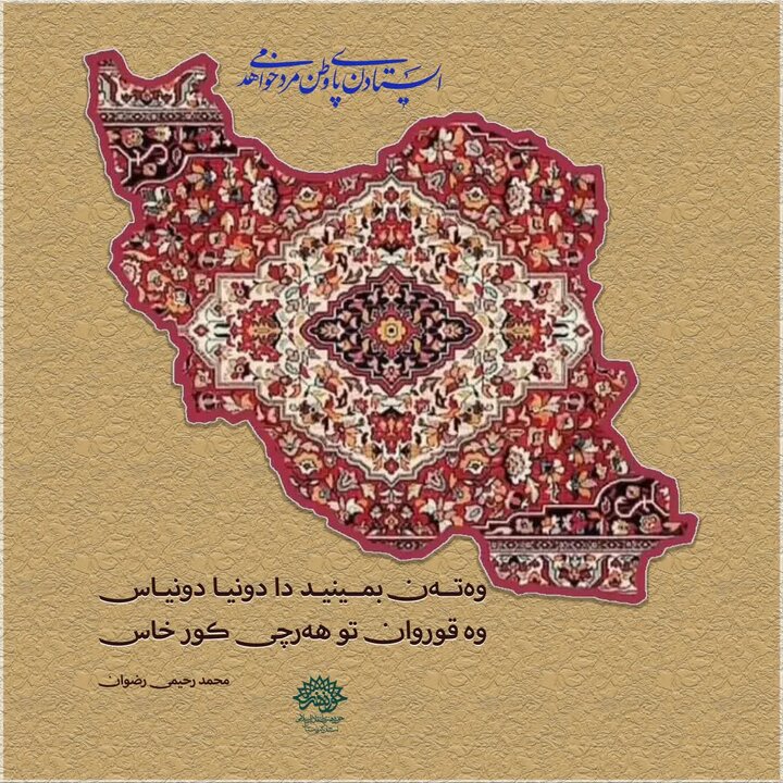 هنر مقاومت؛ روایت عزت ایران در آثار هنرمندان کردستانی
