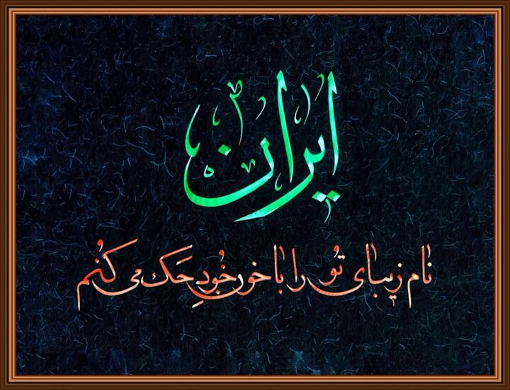 هنر مقاومت؛ روایت عزت ایران در آثار هنرمندان کردستانی