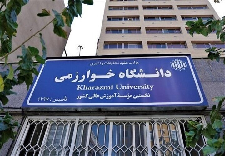 پیگیری حل مشکل پروژه مسکن اعضای هیئت علمی دانشگاه خوارزمی