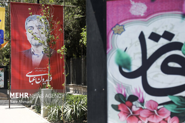 تصاویر ماندگار شهدای حمله صهیونیستی در مشهد