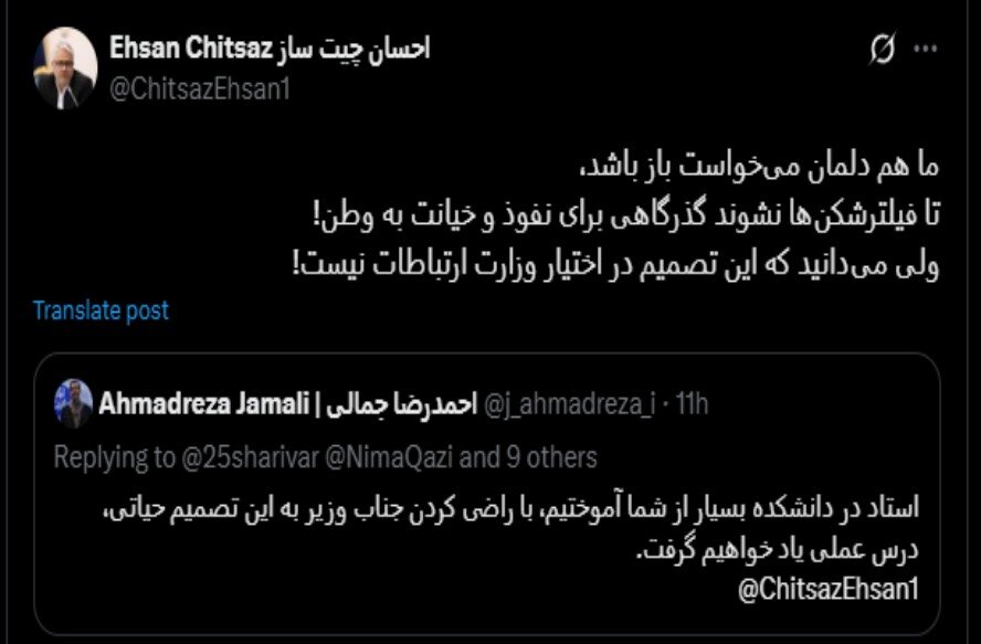 رفع محدودیتهای اینترنتی در اختیار وزارت ارتباطات نیست