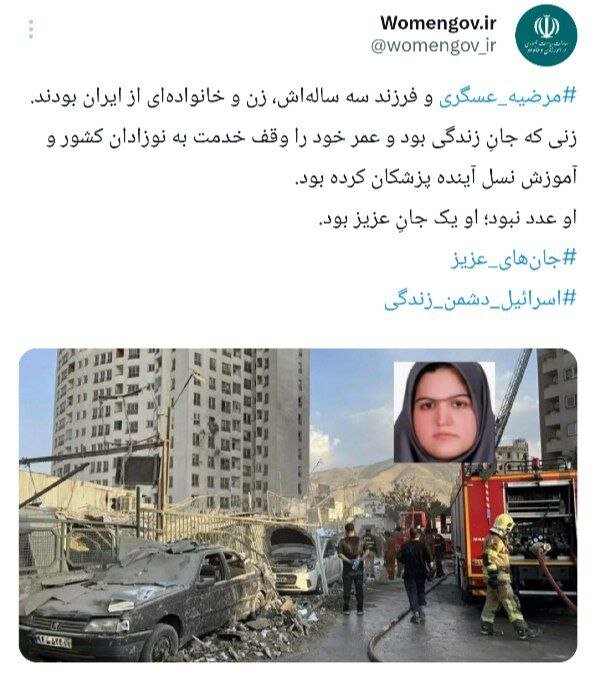 شهادت بانوی پزشک به همراه دختر سه سالهاش 2