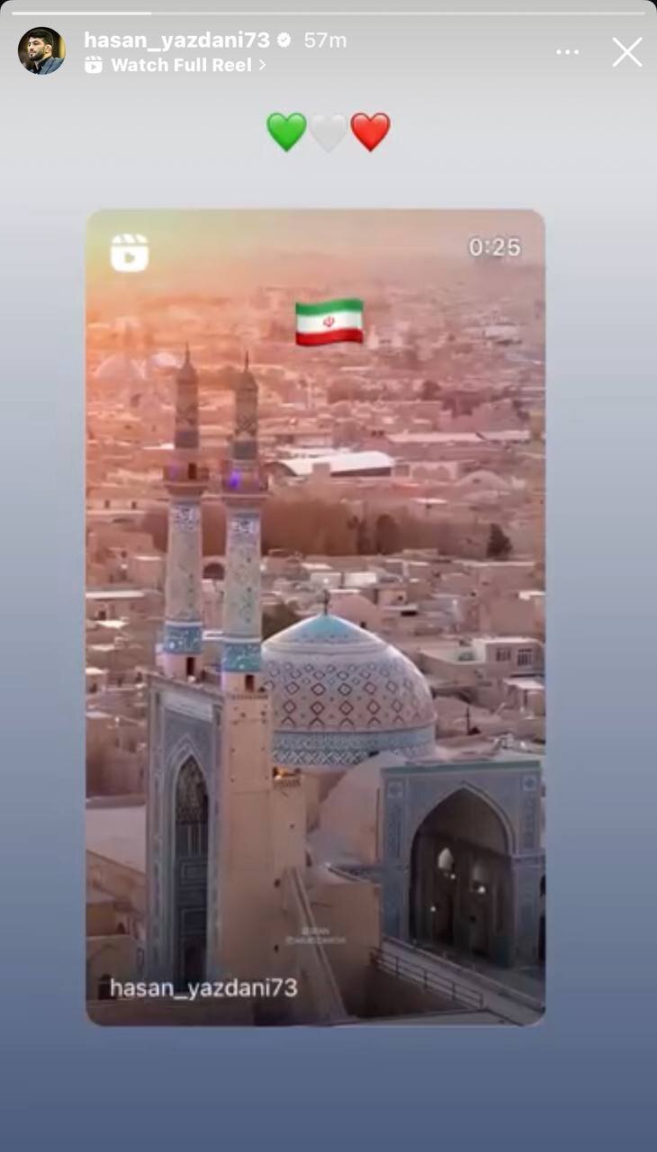 پیام حسن یزدانی در حمایت از مردم ایران + عکس