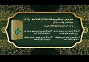 ارسال ۳۷ هزار پیامک به مسابقه پیامکی «حکمت‌های نهج‌البلاغه» در کردستان