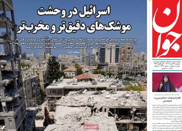روزنامه‌های صبح سه‌شنبه ۲۷ خرداد ۱۴۰۴