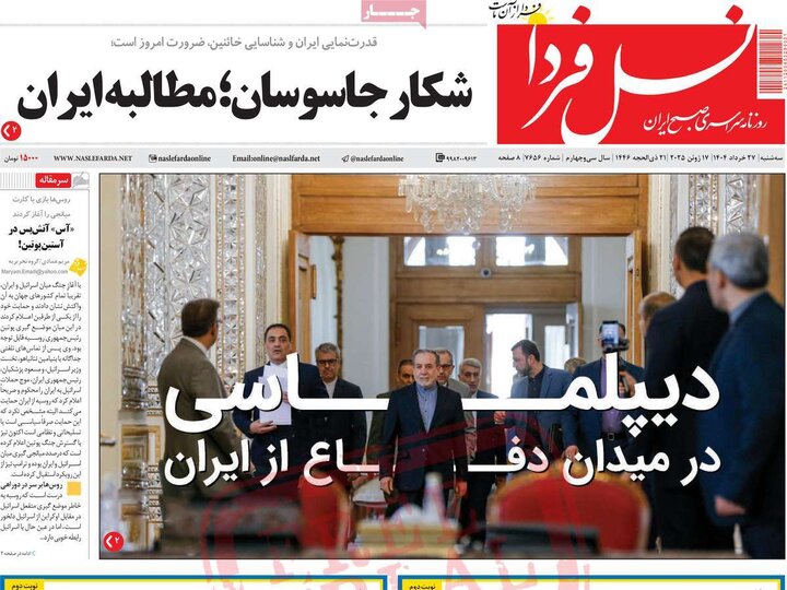 روزنامه‌های اصفهان
