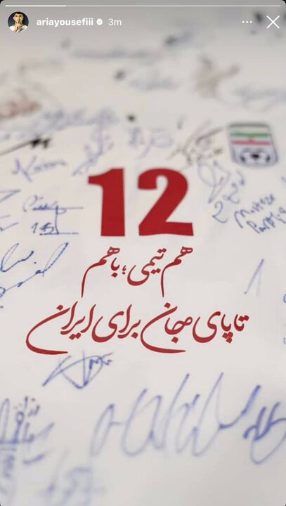 همدلی یکپارچه قلعهنویی و ملیپوشان فوتبال از «وطن» 12