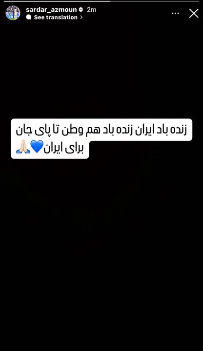 همدلی یکپارچه قلعهنویی و ملیپوشان فوتبال از «وطن» 9