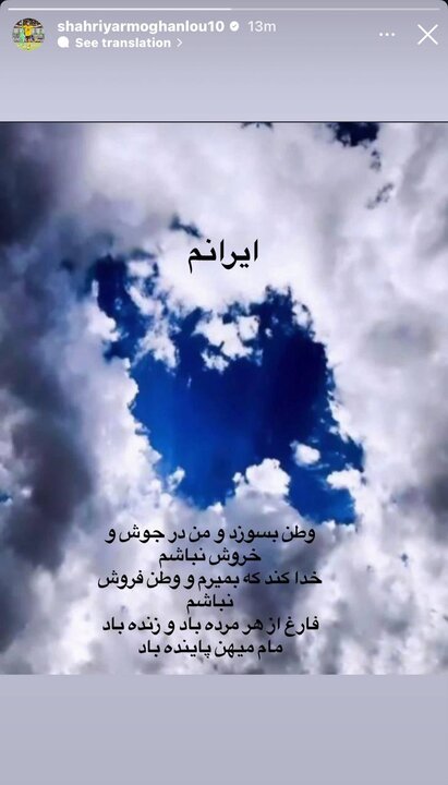 همدلی یکپارچه قلعهنویی و ملیپوشان فوتبال از «وطن» 8
