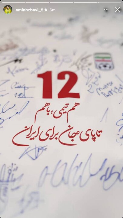 همدلی یکپارچه قلعهنویی و ملیپوشان فوتبال از «وطن» 7