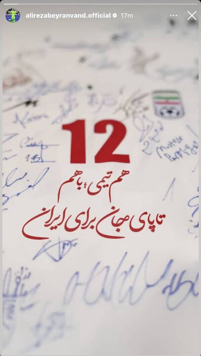 همدلی یکپارچه قلعهنویی و ملیپوشان فوتبال از «وطن» 4