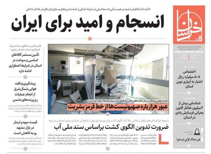 روزنامه
