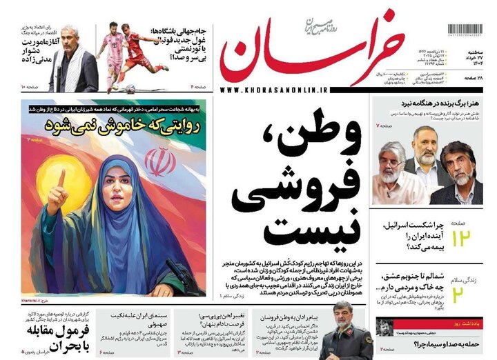 روزنامه