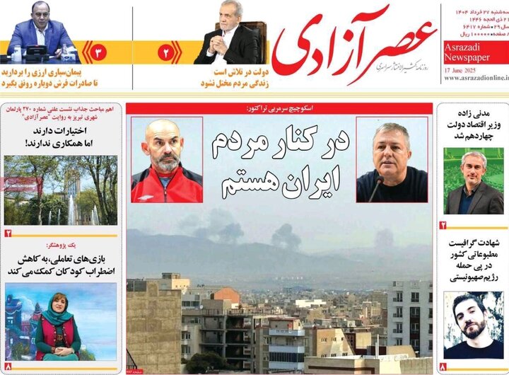 روزنامه های آذربایجان‌شرقی