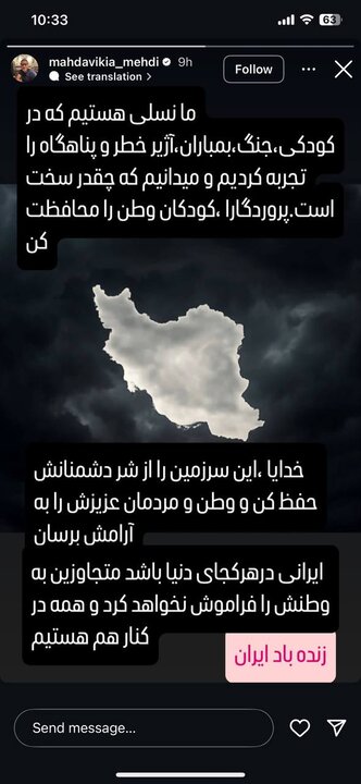 مهدی مهدوی‌کیا: ایرانی هر کجا باشد، متجاوزین به وطنش را فراموش نمی‌کند
