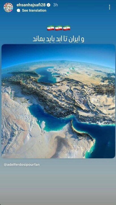 حمایت گسترده اهالی ورزش از «وطن»؛ ما اینجا ریشه در خاکیم 5