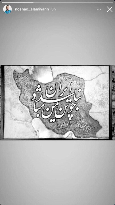 حمایت گسترده اهالی ورزش از «وطن»؛ ما اینجا ریشه در خاکیم 13