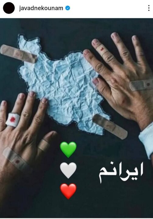 حمایت گسترده اهالی ورزش از «وطن»؛ ما اینجا ریشه در خاکیم 4