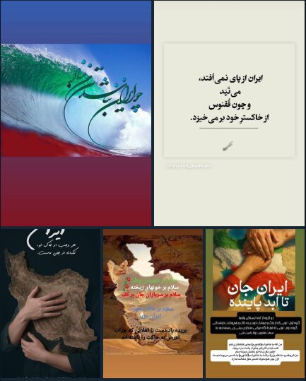 حمایت گسترده اهالی ورزش از «وطن»؛ ما اینجا ریشه در خاکیم 16