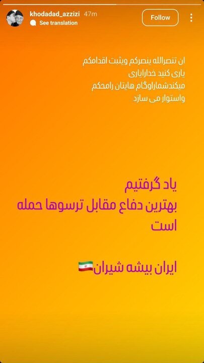 حمایت گسترده اهالی ورزش از «وطن»؛ ما اینجا ریشه در خاکیم 3