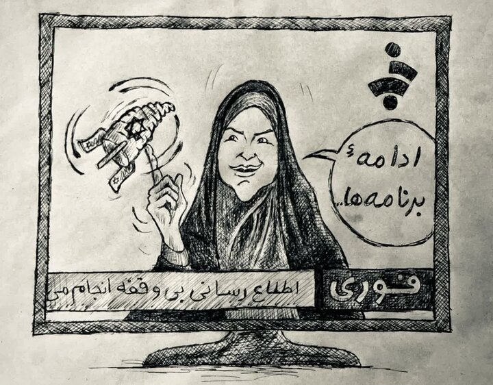 سحر امامی؛ صدای ایران