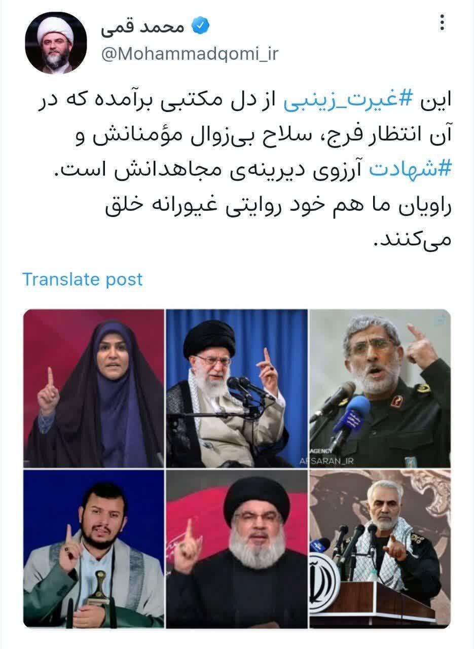 حجت الاسلام قمی: راویان ما خود روایتی غیورانه خلق میکنند