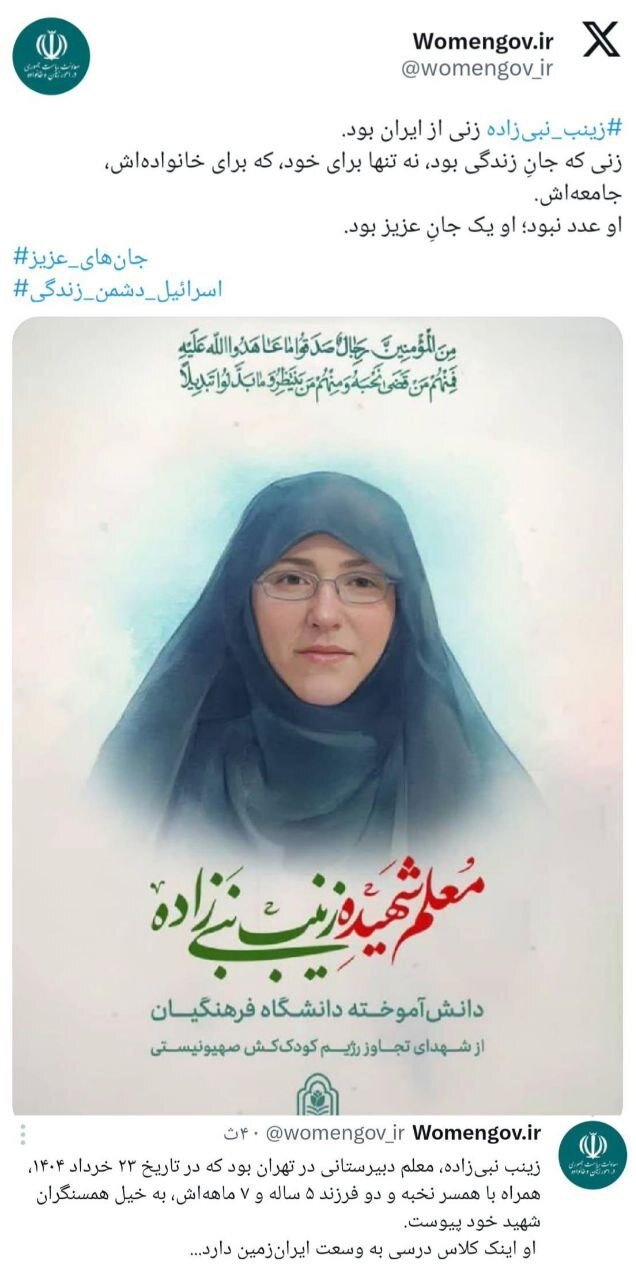 شهیده زینب نبیزاده کلاس درسی به وسعت ایران دارد 2