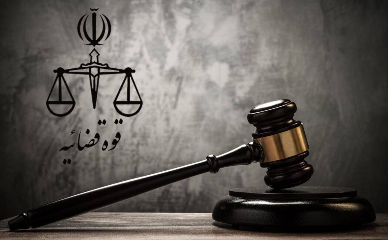 Tehran Security Court