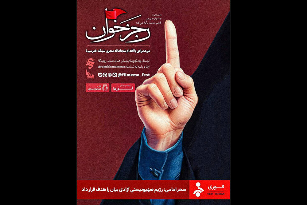 از احتمال تغییر میزبانی جشنواره کودک تا عماری که «رجزخوان» راه انداخت