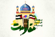 آغاز پویش ملی «هر مسجد یک سنگر مقاومت» در مساجد سیستان و بلوچستان